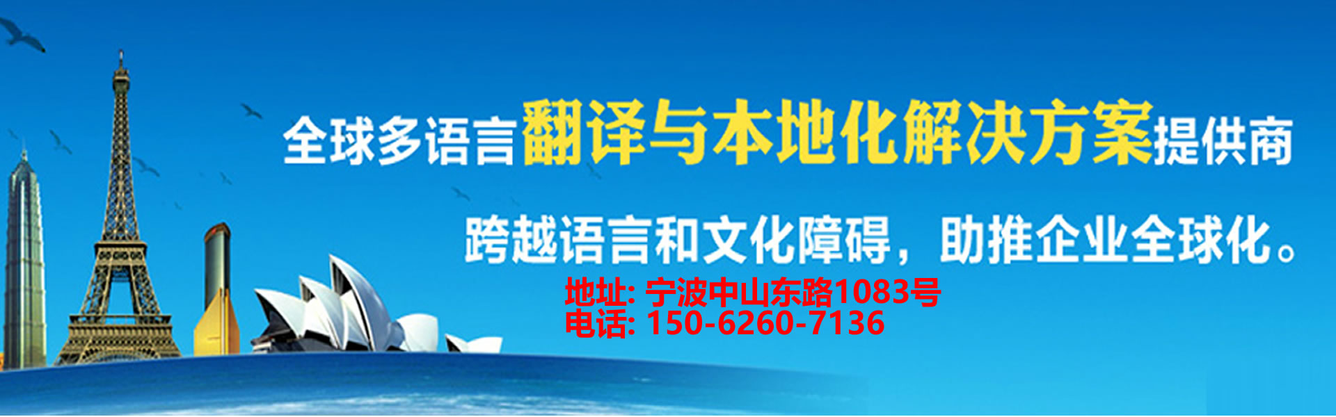 <strong>宁波翻译</strong>