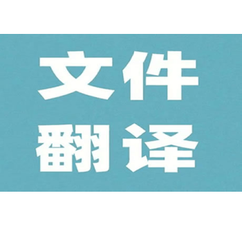俄语翻译