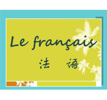 日语翻译