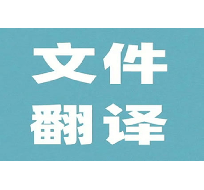 俄语翻译