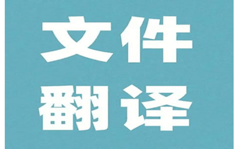 日语翻译